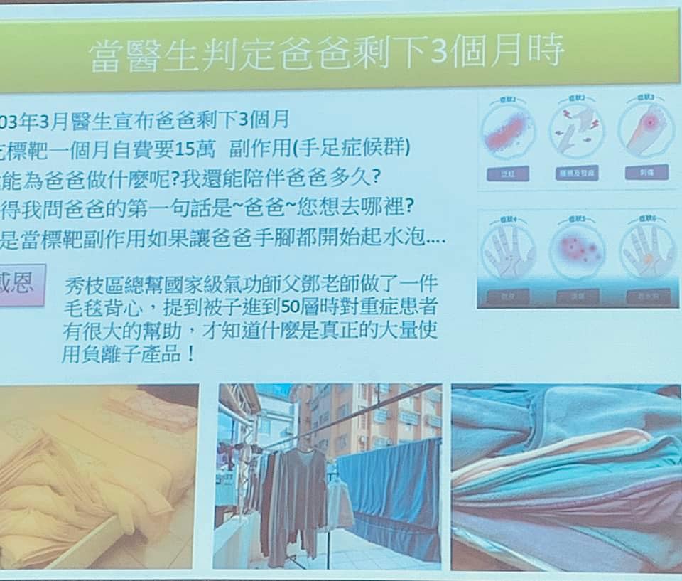 【氣血通暢 能量旺盛 # 1 氣功大師怎麼說】 412882077 10161249604429485 3593935946747140696 N