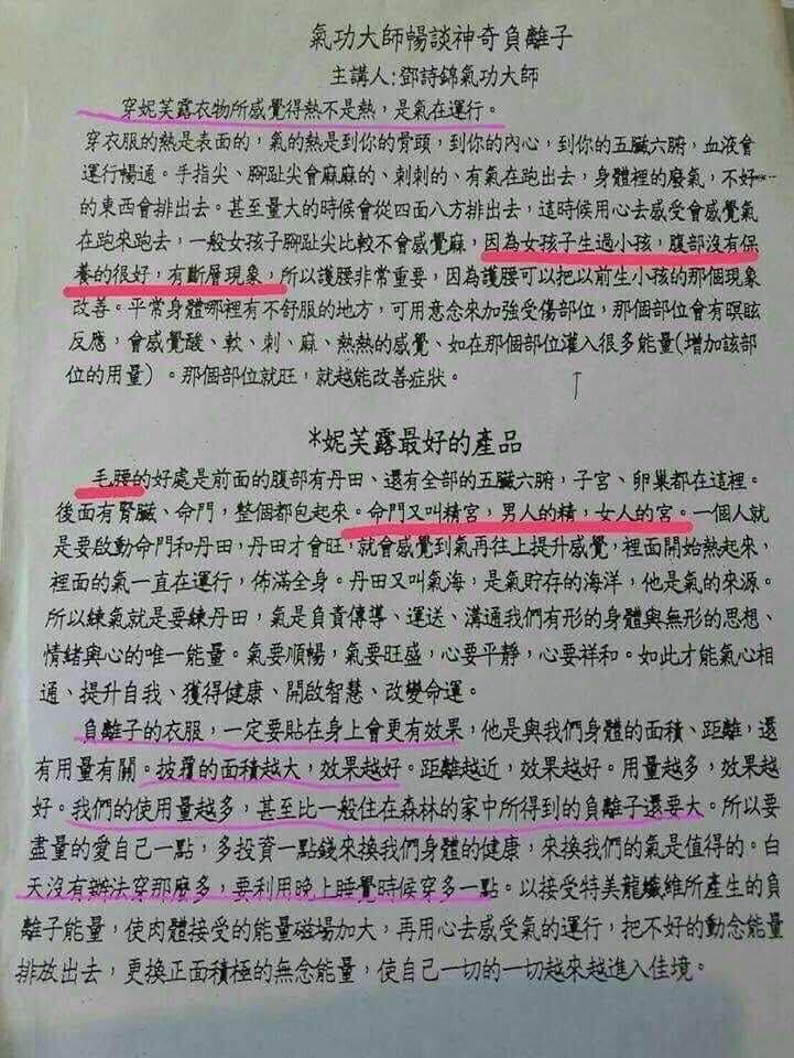 【氣血通暢 能量旺盛 # 1 氣功大師怎麼說】 339139393 1125240114914938 7976836261921382009 N